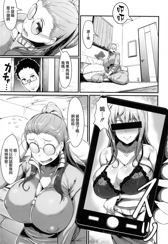 无修改妖气漫画之[Vadass (おるとろ)]不貞交尾妻 ほのか～婚姻を継続し難い重大な事由