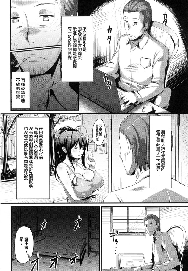 无修改妖气漫画之[Vadass (おるとろ)]不貞交尾妻 ほのか～婚姻を継続し難い重大な事由