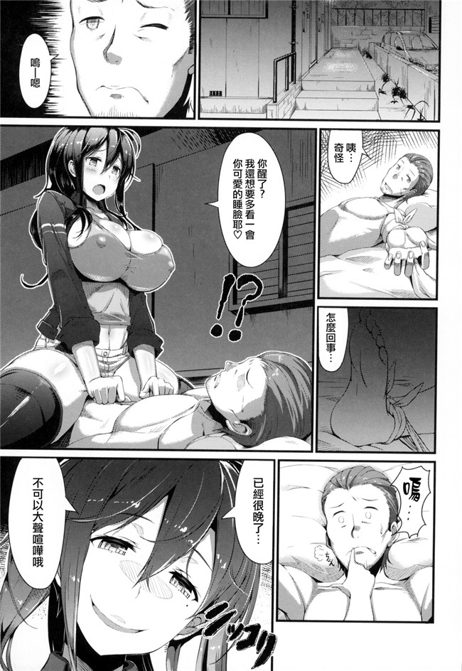 无修改妖气漫画之[Vadass (おるとろ)]不貞交尾妻 ほのか～婚姻を継続し難い重大な事由