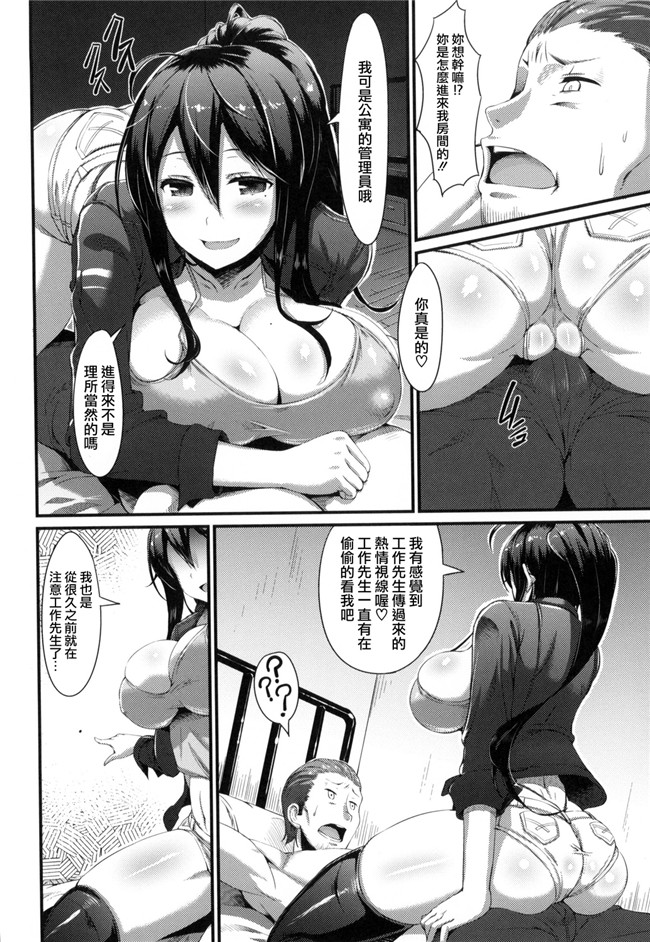 无修改妖气漫画之[Vadass (おるとろ)]不貞交尾妻 ほのか～婚姻を継続し難い重大な事由