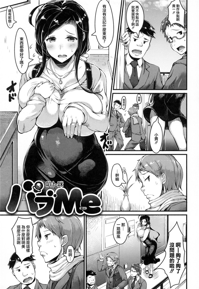 无修改妖气漫画之[Vadass (おるとろ)]不貞交尾妻 ほのか～婚姻を継続し難い重大な事由