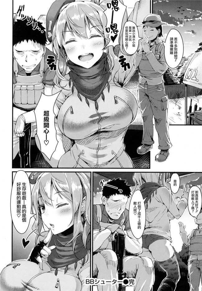 无修改妖气漫画之[Vadass (おるとろ)]不貞交尾妻 ほのか～婚姻を継続し難い重大な事由