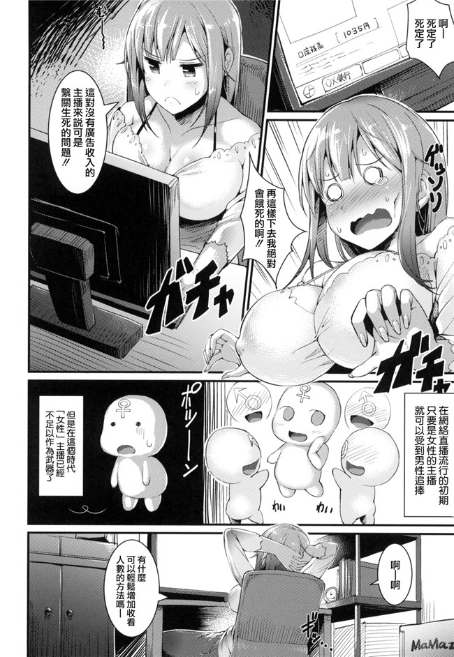 无修改妖气漫画之[Vadass (おるとろ)]不貞交尾妻 ほのか～婚姻を継続し難い重大な事由