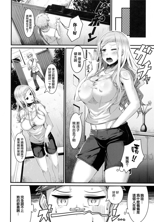 无修改妖气漫画之[Vadass (おるとろ)]不貞交尾妻 ほのか～婚姻を継続し難い重大な事由