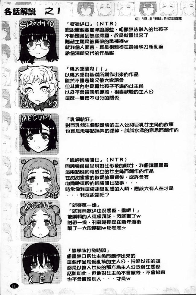 日本AV漫画触手本子之[夏庵] 堕女ヅクシ