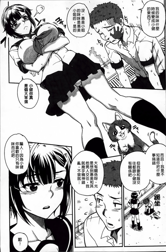 日本AV漫画触手本子之[夏庵] 堕女ヅクシ