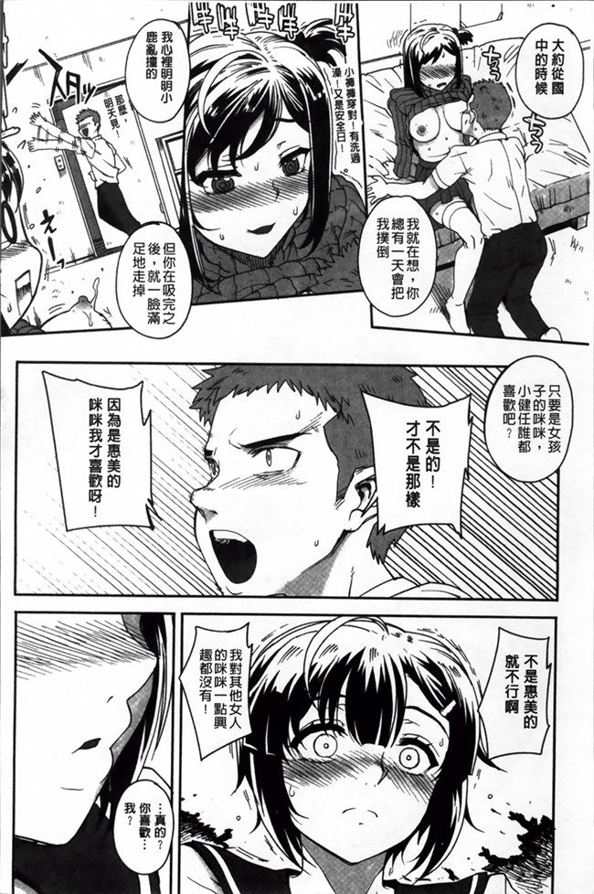 日本AV漫画触手本子之[夏庵] 堕女ヅクシ