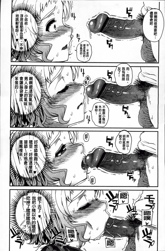 日本AV漫画触手本子之[夏庵] 堕女ヅクシ