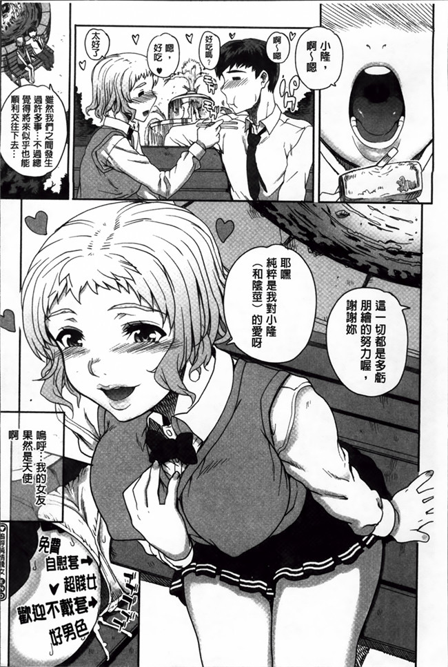 日本AV漫画触手本子之[夏庵] 堕女ヅクシ