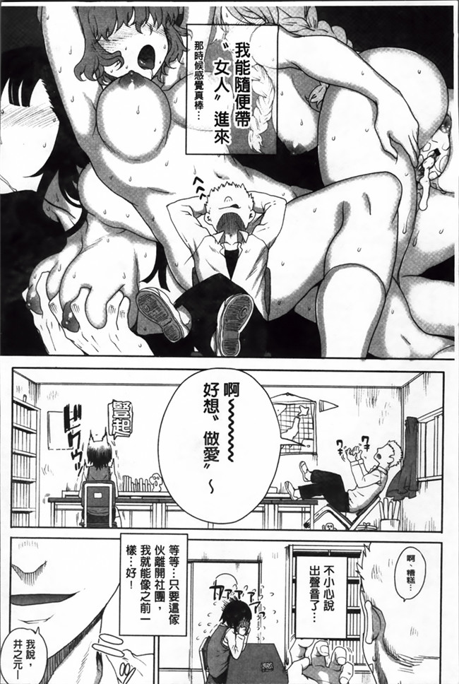 日本AV漫画触手本子之[夏庵] 堕女ヅクシ