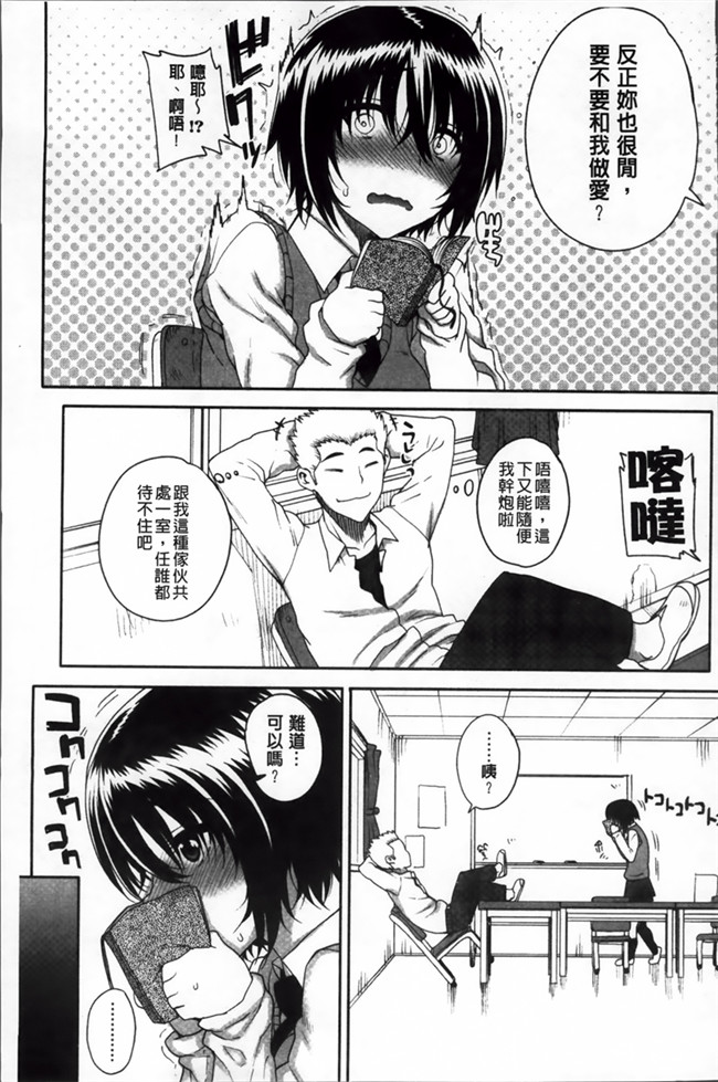 日本AV漫画触手本子之[夏庵] 堕女ヅクシ