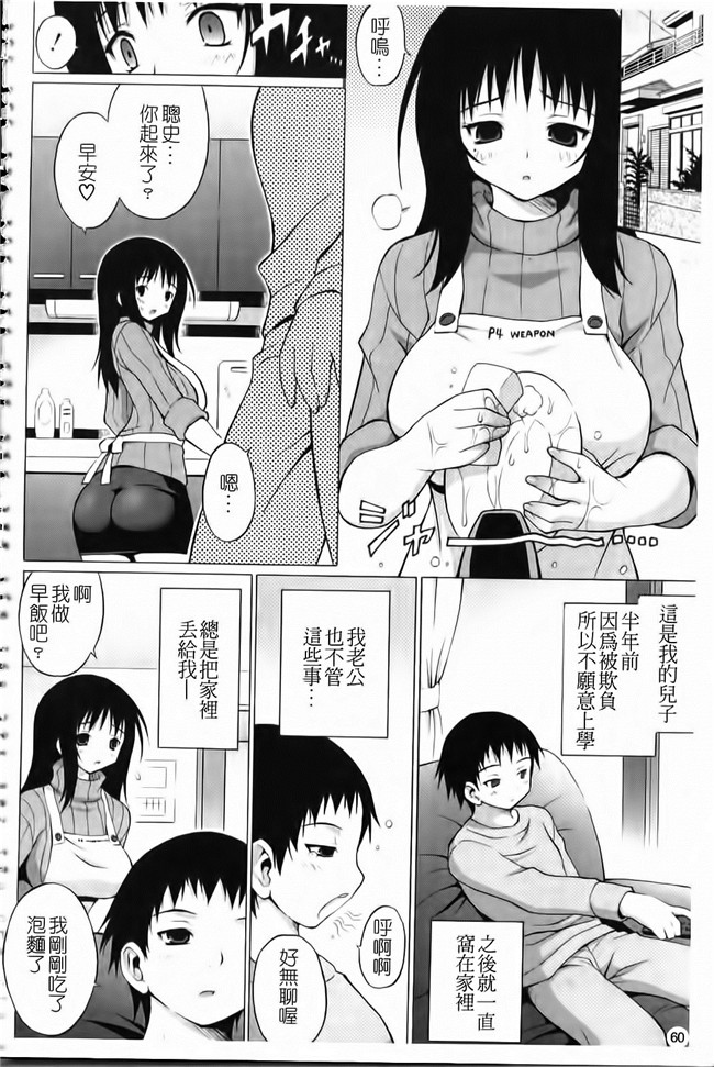 本子库[黒木秀彦]漫画lol本子之32歳欲求不満の人妻