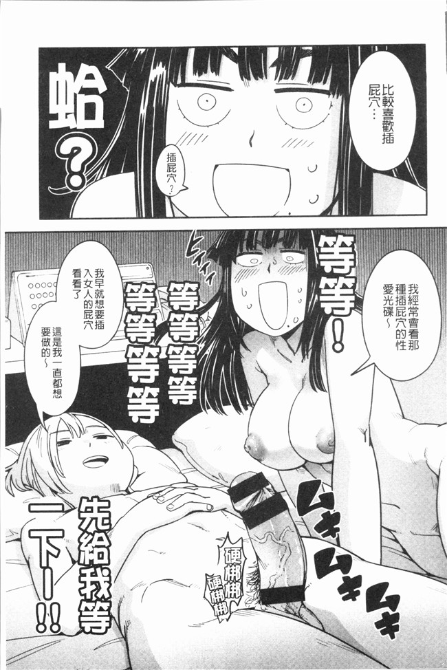 日本无翼鸟漫画之[こんちき] 好きスタイルlol本子