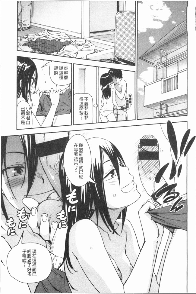 日本无翼鸟漫画之[こんちき] 好きスタイルlol本子