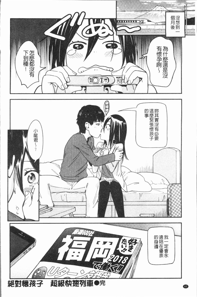 日本无翼鸟漫画之[こんちき] 好きスタイルlol本子