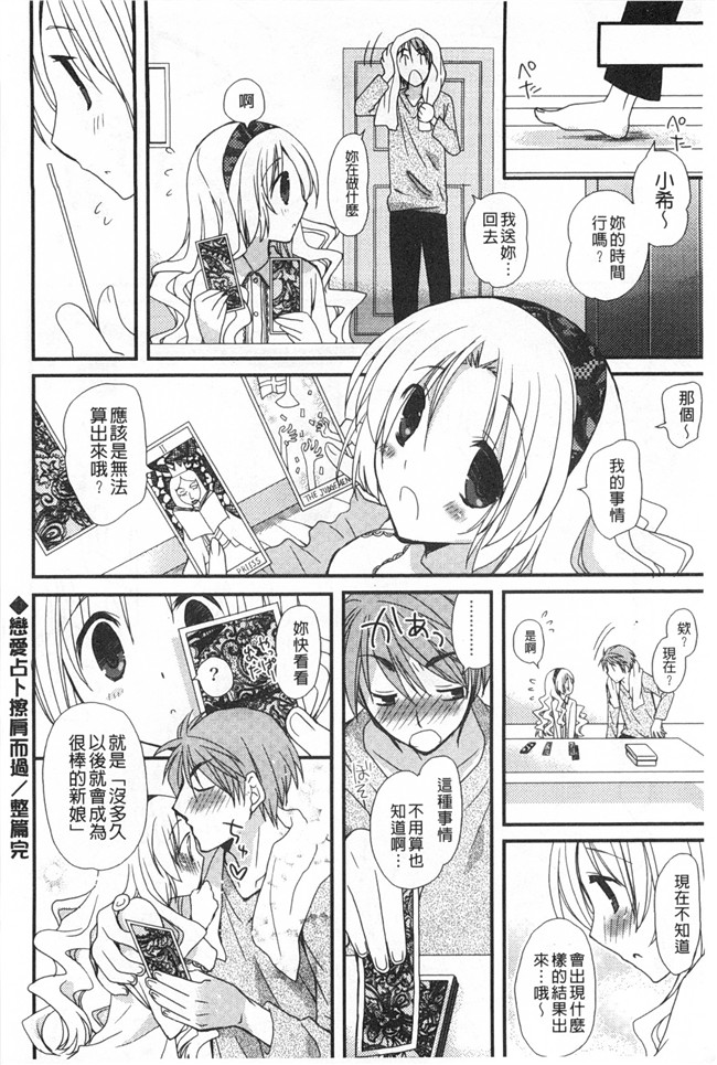 日本[みやもとゆう]漫画之発情乙女カタログ工口本子