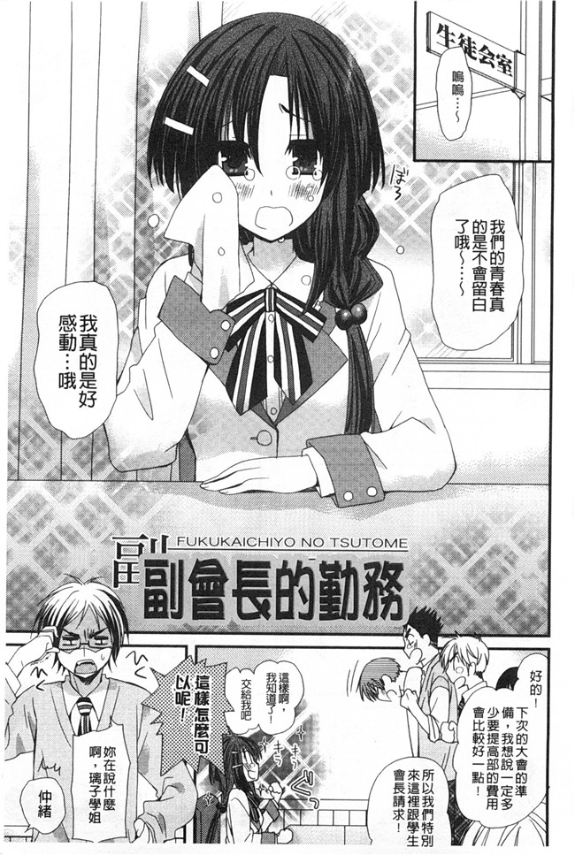 日本[みやもとゆう]漫画之発情乙女カタログ工口本子