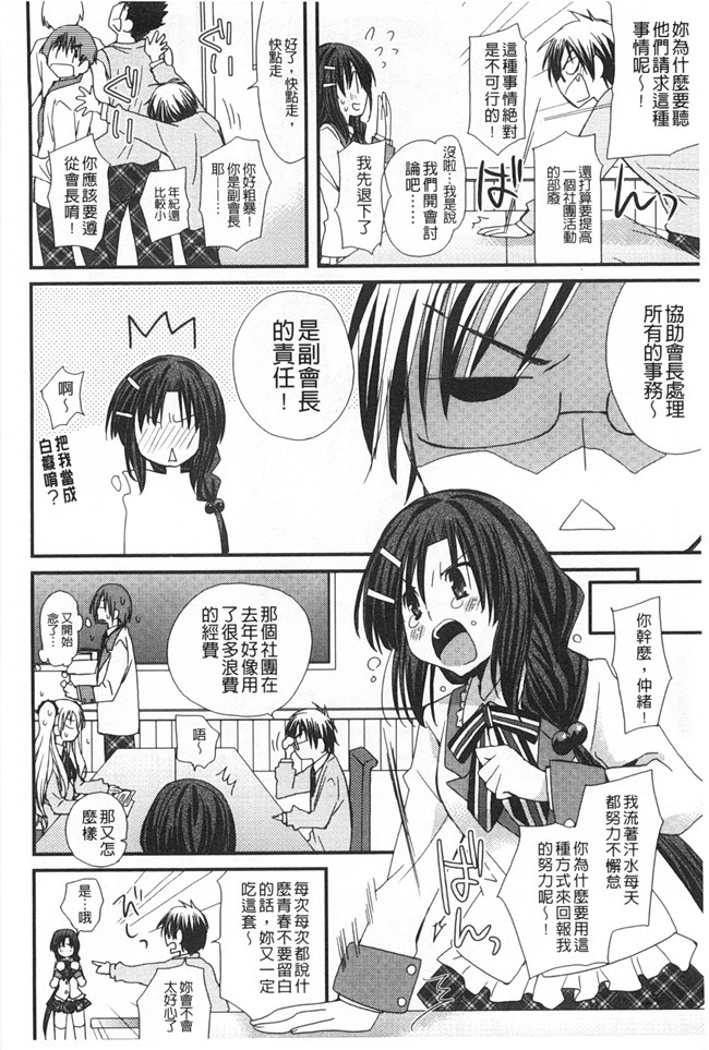 日本[みやもとゆう]漫画之発情乙女カタログ工口本子