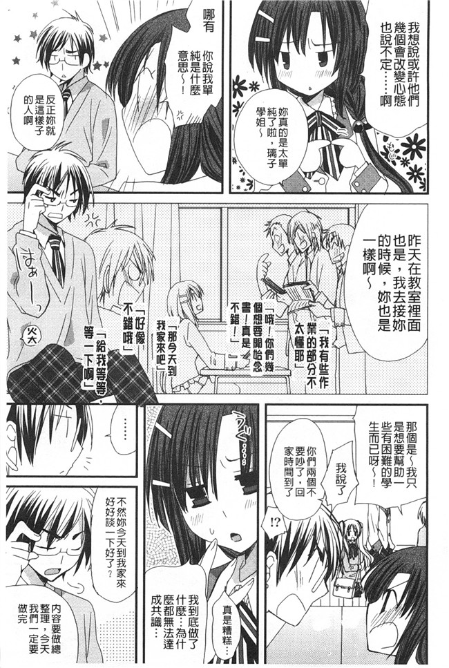 日本[みやもとゆう]漫画之発情乙女カタログ工口本子