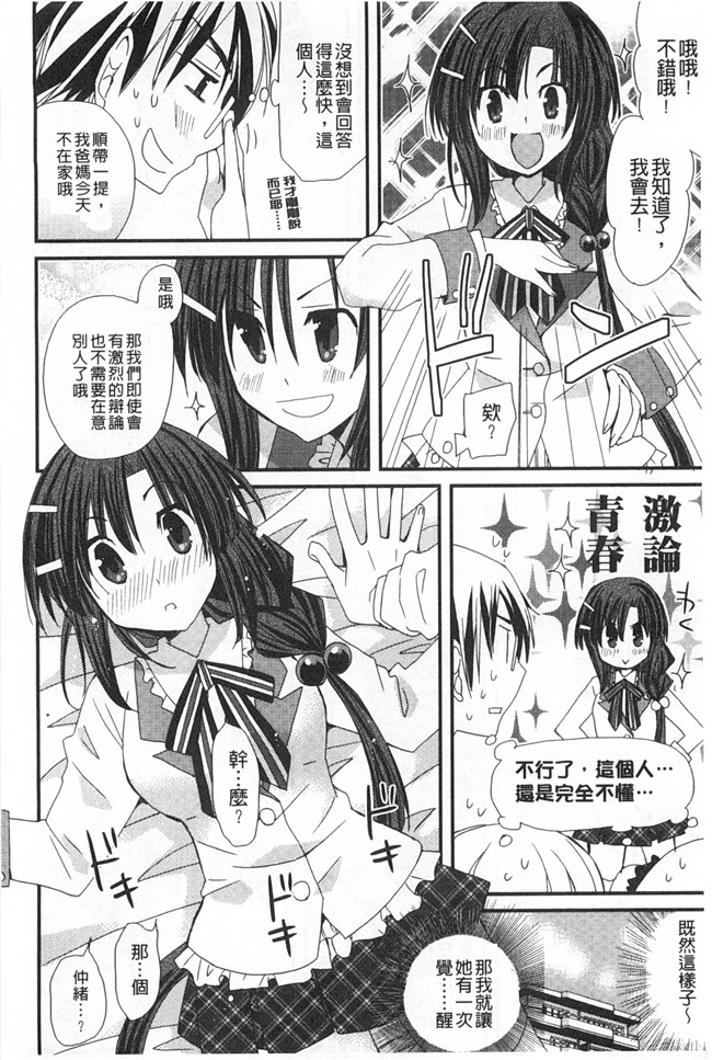 日本[みやもとゆう]漫画之発情乙女カタログ工口本子