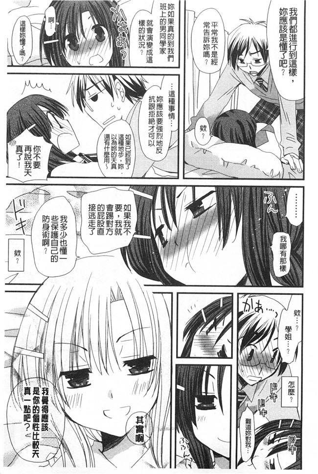 日本[みやもとゆう]漫画之発情乙女カタログ工口本子