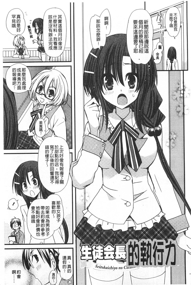 日本[みやもとゆう]漫画之発情乙女カタログ工口本子