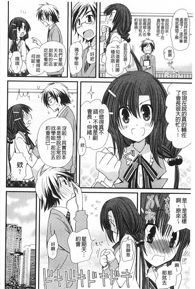 日本[みやもとゆう]漫画之発情乙女カタログ工口本子