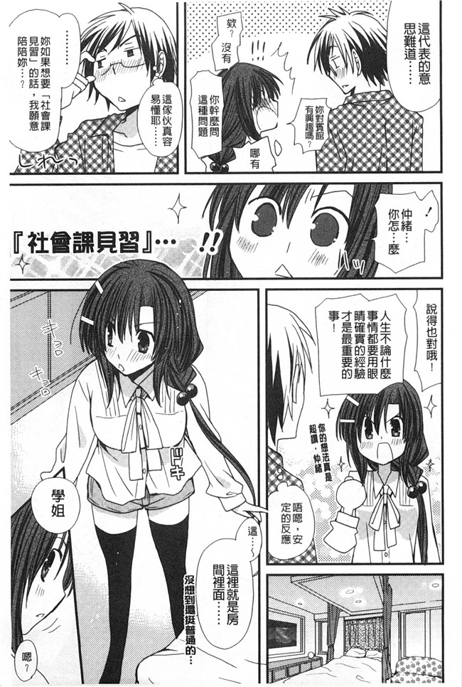 日本[みやもとゆう]漫画之発情乙女カタログ工口本子