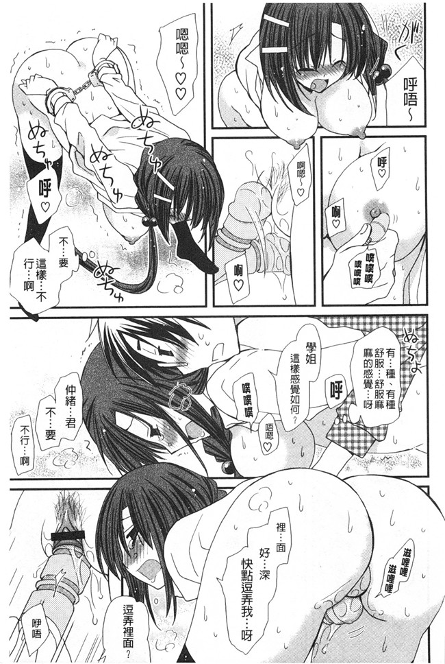 日本[みやもとゆう]漫画之発情乙女カタログ工口本子