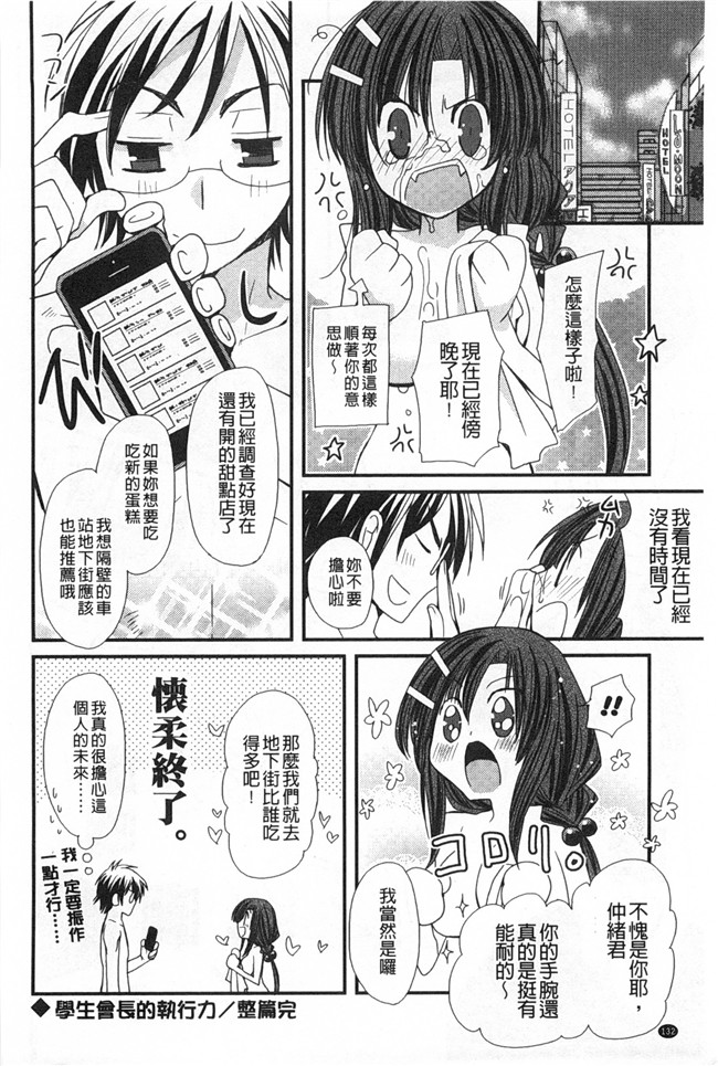 日本[みやもとゆう]漫画之発情乙女カタログ工口本子