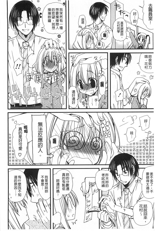 日本[みやもとゆう]漫画之発情乙女カタログ工口本子