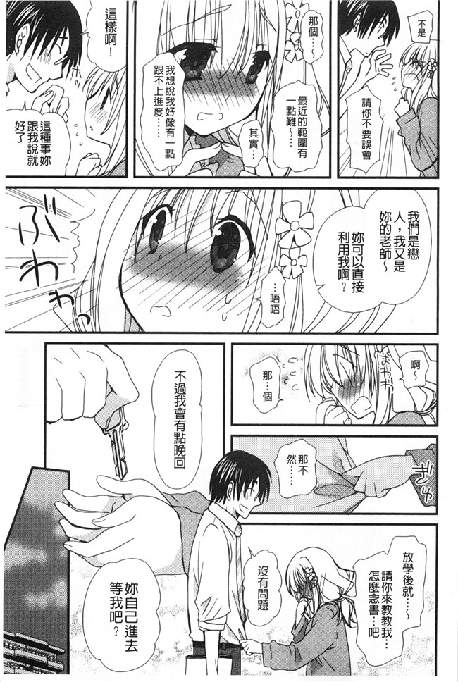 日本[みやもとゆう]漫画之発情乙女カタログ工口本子