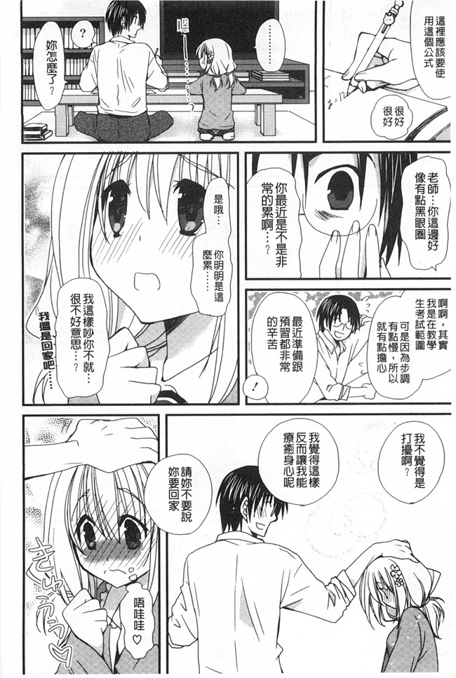 日本[みやもとゆう]漫画之発情乙女カタログ工口本子