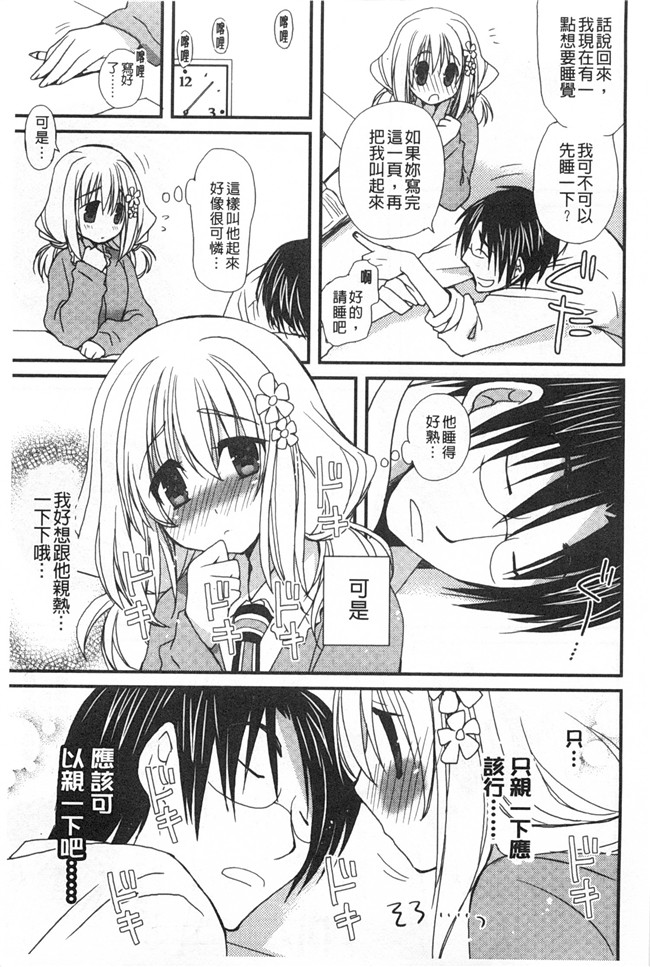 日本[みやもとゆう]漫画之発情乙女カタログ工口本子