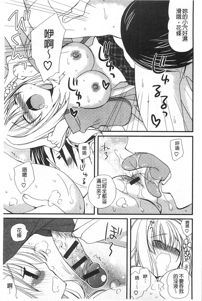 日本[みやもとゆう]漫画之発情乙女カタログ工口本子