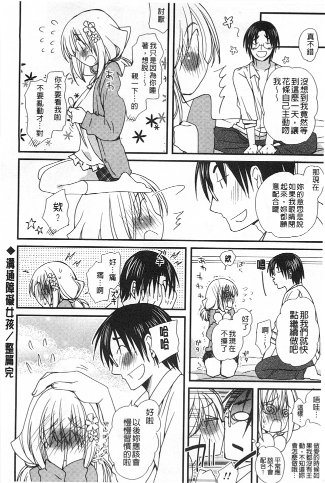 日本[みやもとゆう]漫画之発情乙女カタログ工口本子