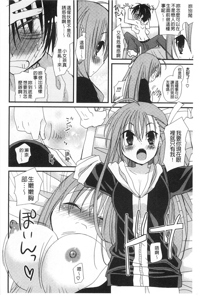 日本[みやもとゆう]漫画之発情乙女カタログ工口本子