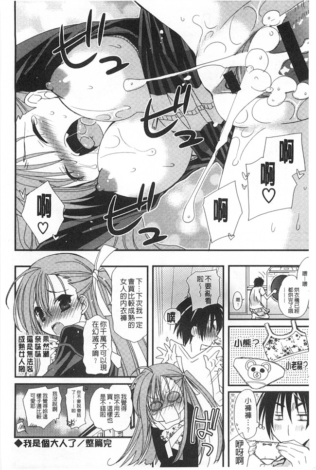 日本[みやもとゆう]漫画之発情乙女カタログ工口本子