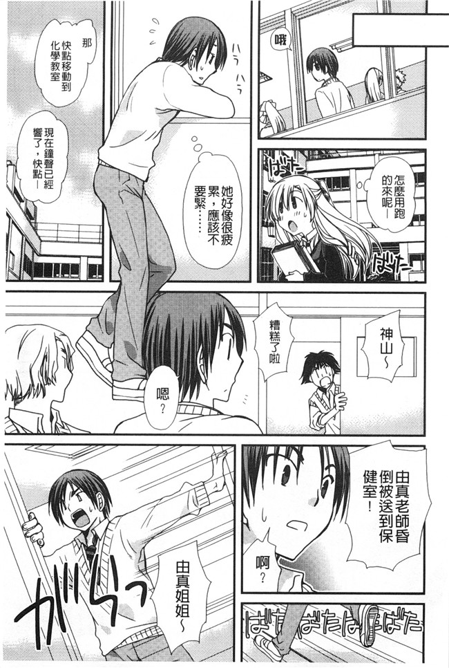 日本[みやもとゆう]漫画之発情乙女カタログ工口本子