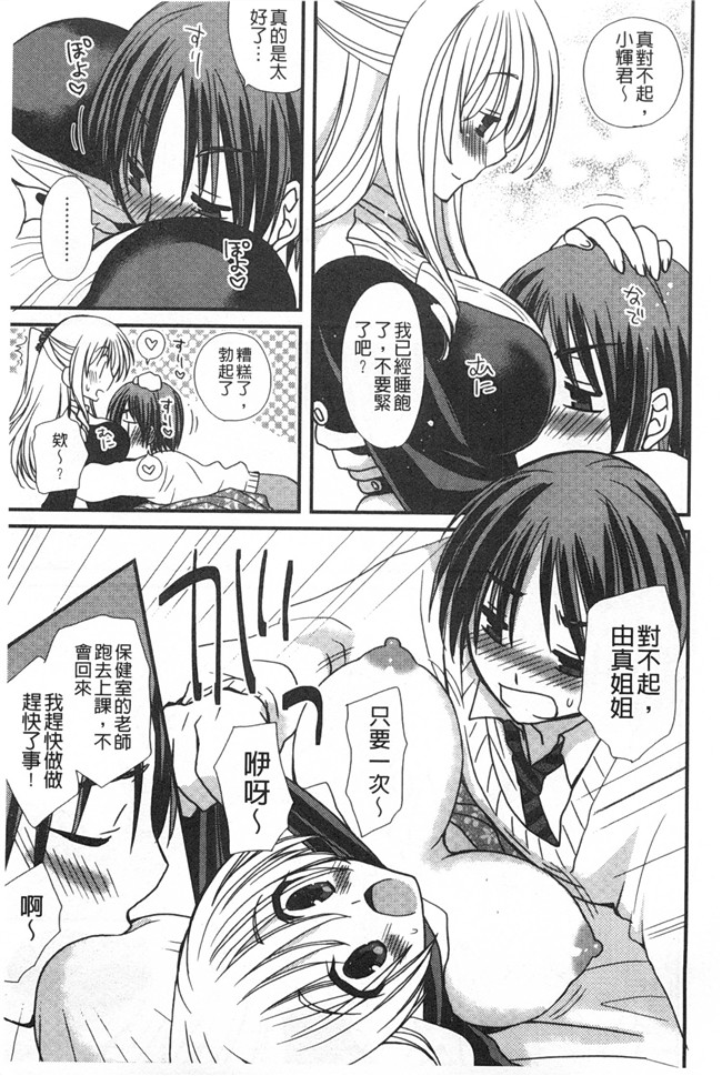 日本[みやもとゆう]漫画之発情乙女カタログ工口本子