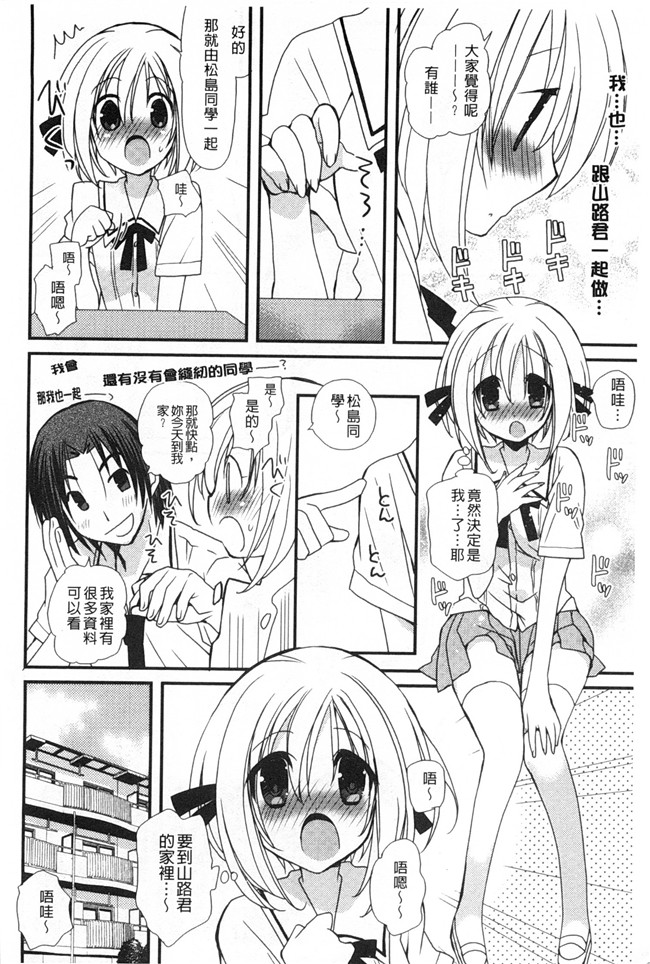 日本[みやもとゆう]漫画之発情乙女カタログ工口本子