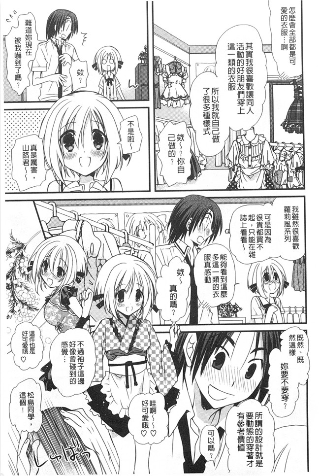 日本[みやもとゆう]漫画之発情乙女カタログ工口本子