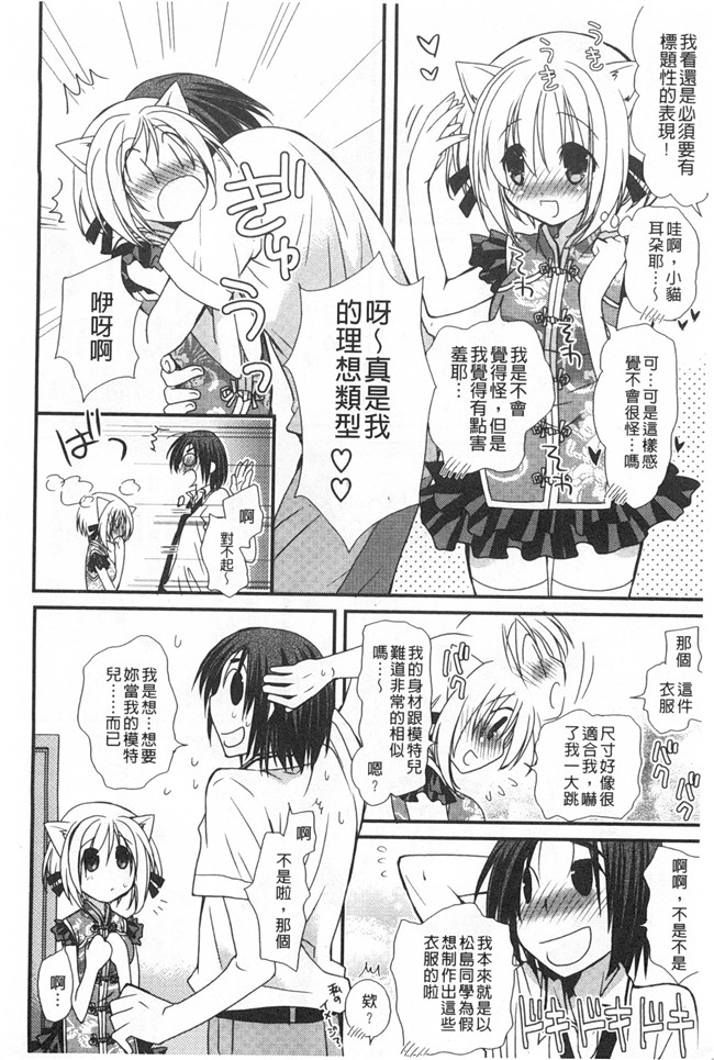 日本[みやもとゆう]漫画之発情乙女カタログ工口本子