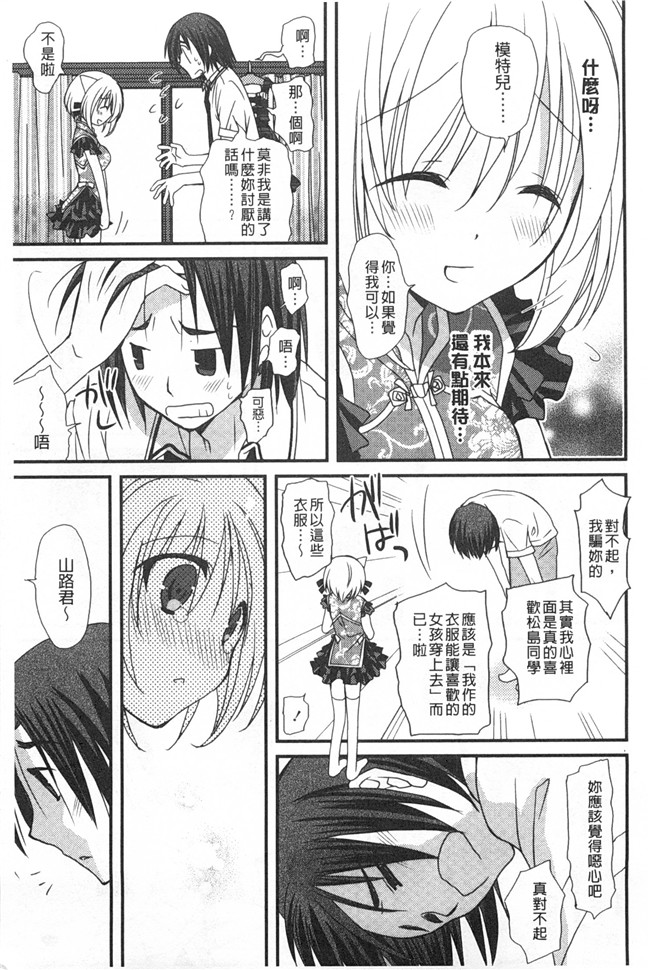 日本[みやもとゆう]漫画之発情乙女カタログ工口本子