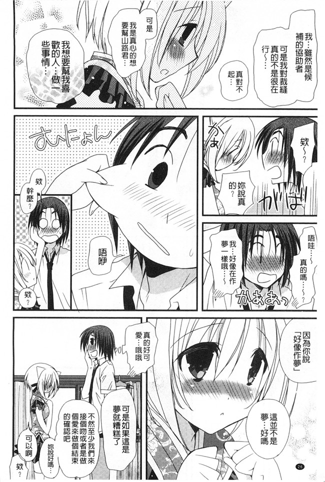 日本[みやもとゆう]漫画之発情乙女カタログ工口本子