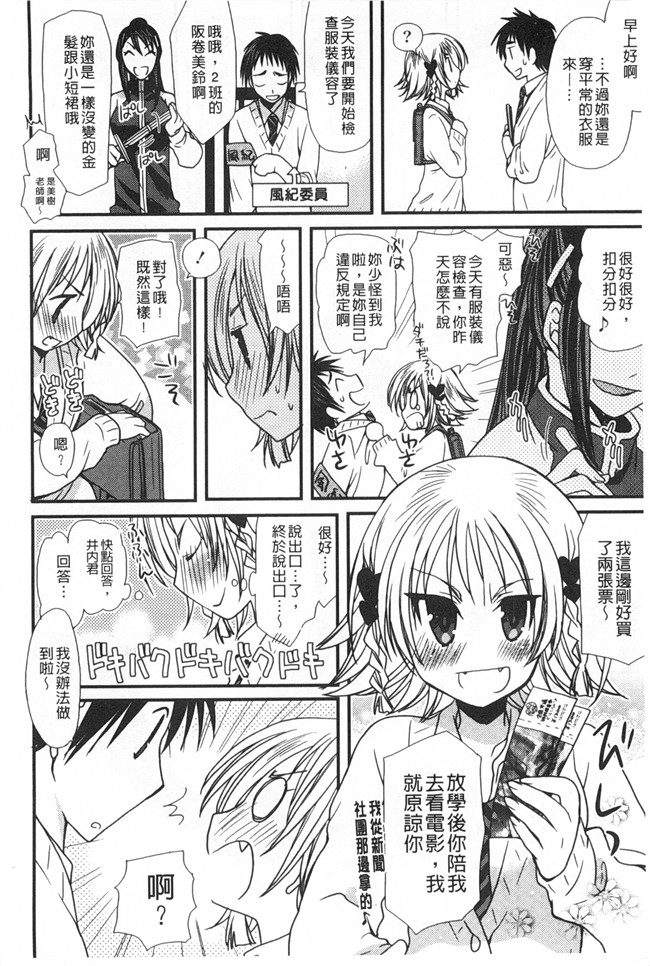 日本[みやもとゆう]漫画之発情乙女カタログ工口本子