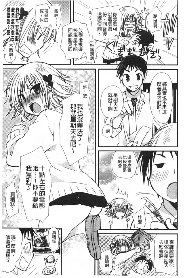 日本[みやもとゆう]漫画之発情乙女カタログ工口本子