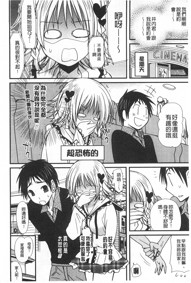 日本[みやもとゆう]漫画之発情乙女カタログ工口本子