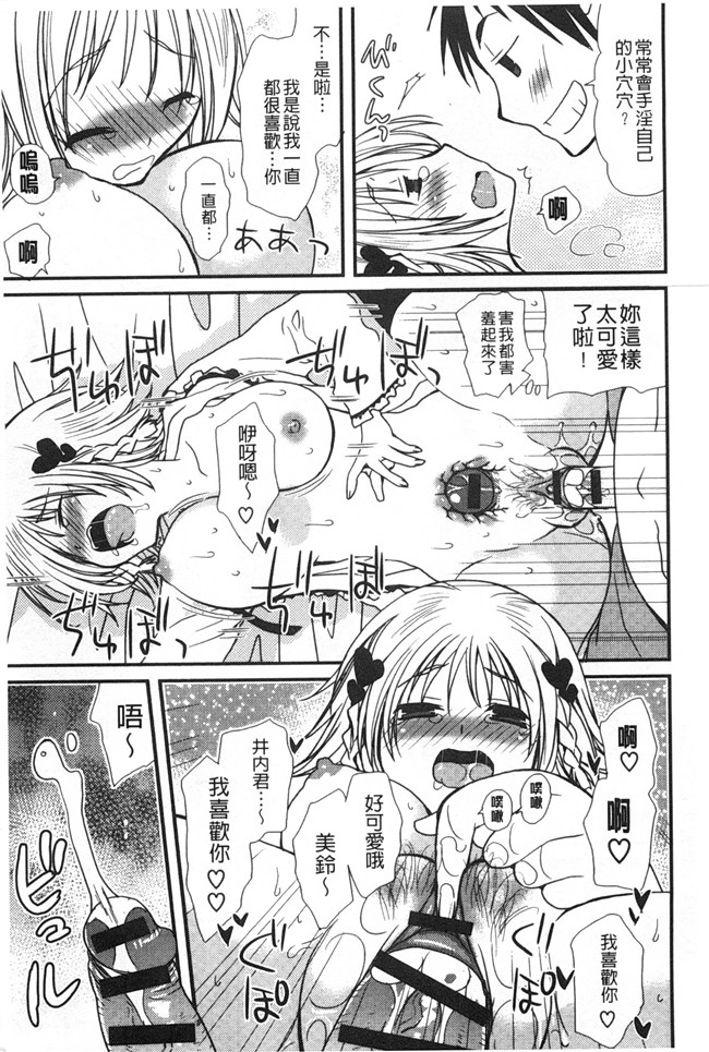 日本[みやもとゆう]漫画之発情乙女カタログ工口本子