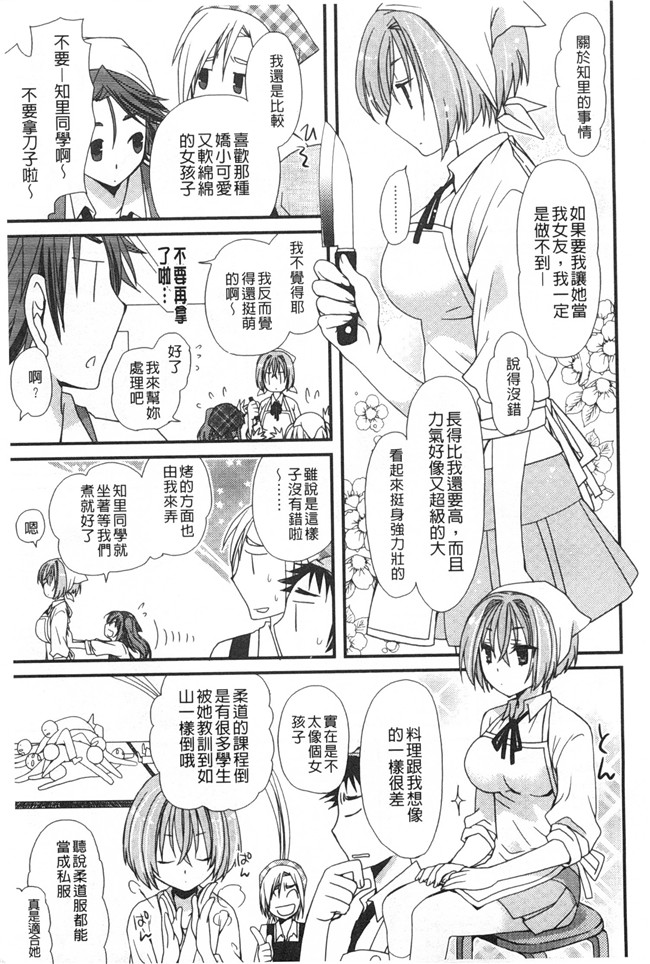 日本[みやもとゆう]漫画之発情乙女カタログ工口本子